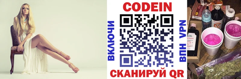 где купить наркоту  Киреевск  Кодеиновый сироп Lean напиток Lean (лин) 
