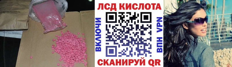 Лсд 25 экстази кислота  Киреевск 