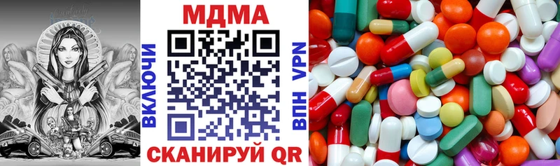 МДМА VHQ  наркотики  Киреевск 